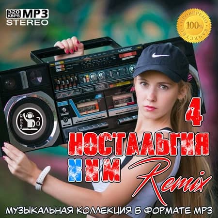 VA - Ностальгия 4 NNM-Remix (2020)