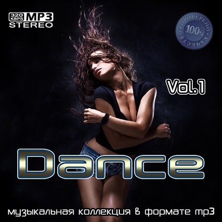 Dance Vol.1 (2021)