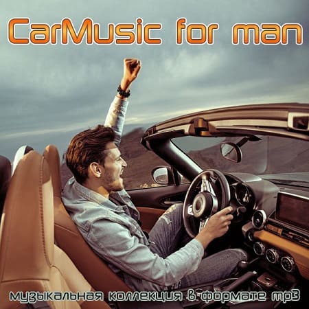 CarMusic for man (2021)