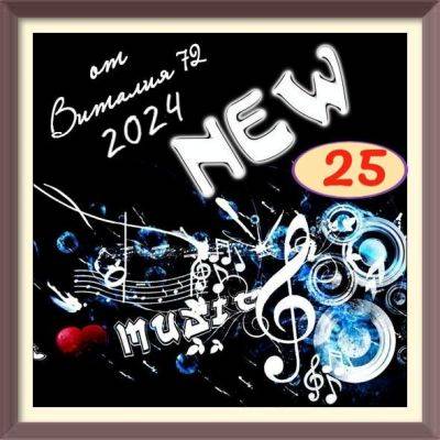 VA - New [25] от Виталия 72 (2024) MP3