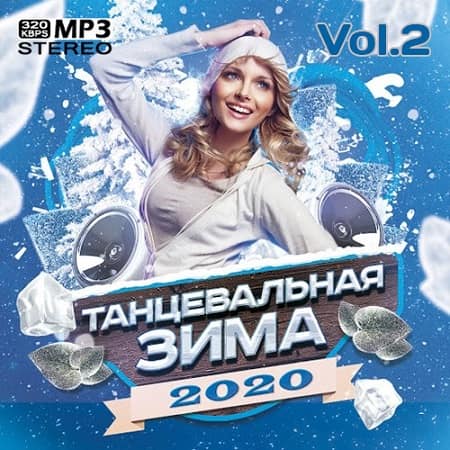 VA - Танцевальная Зима Vol.2 (2020)